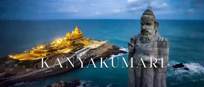 Top 10 Tourist Attractions to Visit in Kanyakumari